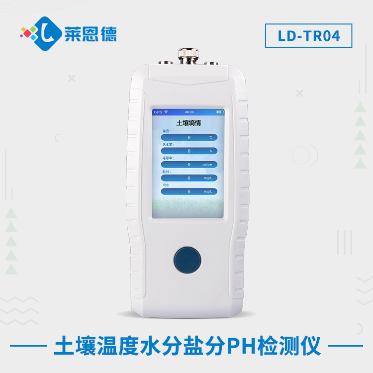 草莓社区色版温度水分盐分PH检测仪