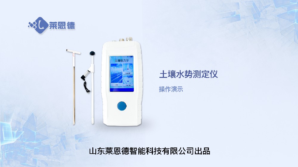 草莓社区色版水势测定仪操作