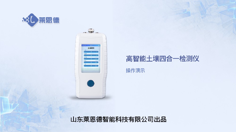 高智能草莓社区色版四合一检测仪操作