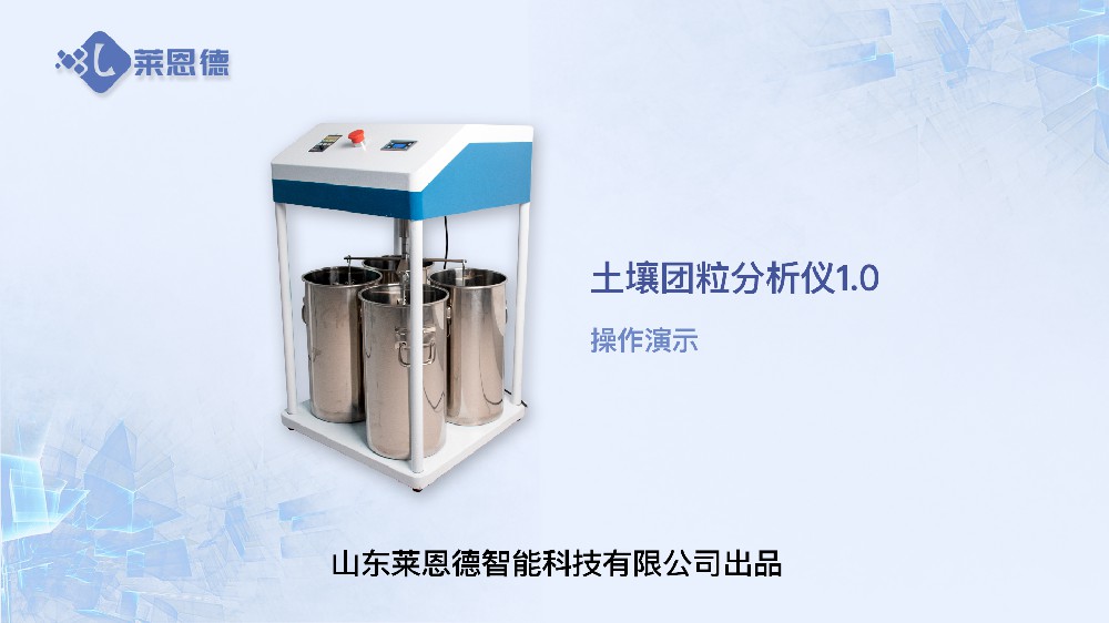 草莓社区色版团粒分析仪操作