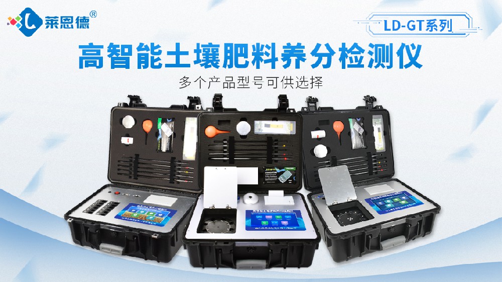 草莓社区色版养分检测仪GT1