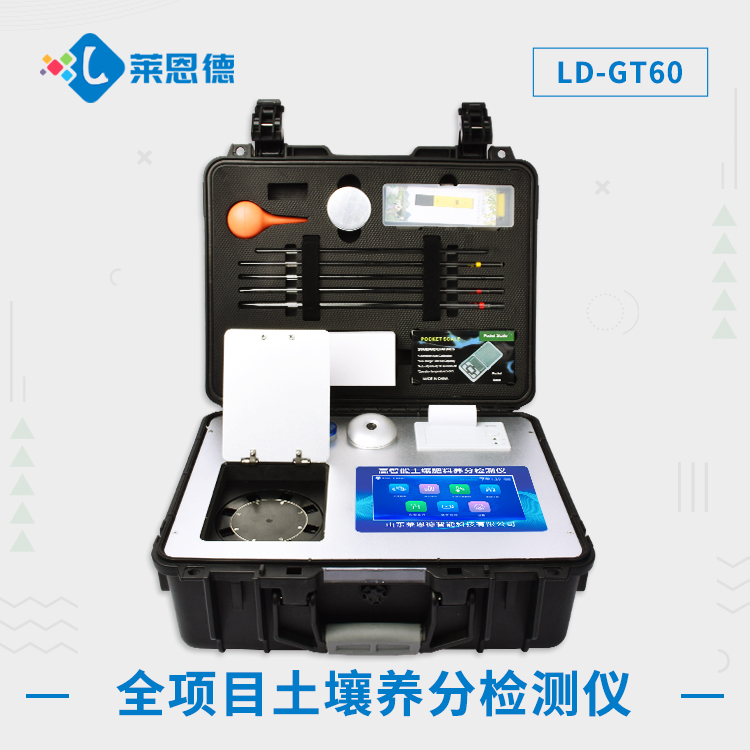 草莓社区色版肥料养分速测仪