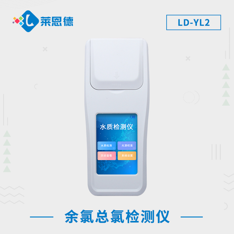 余氯对水有什么影响？草莓视频下载APP余氯分析仪可以检测哪些水质指标